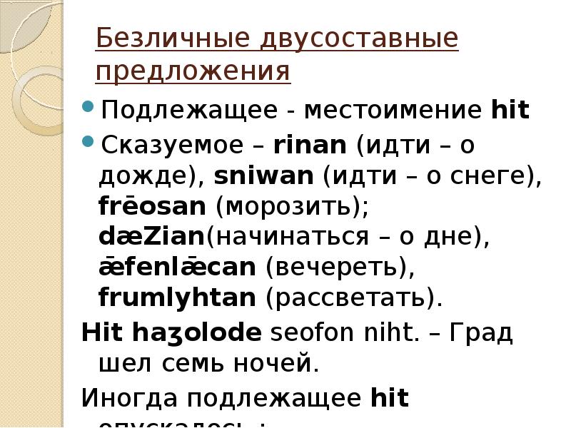 Сказуемое при подлежащем местоимении. Подлежащее двусоставного предложения. Подлежащее местоимение. Местоимение как подлежащее. Подлежащие местоимения.