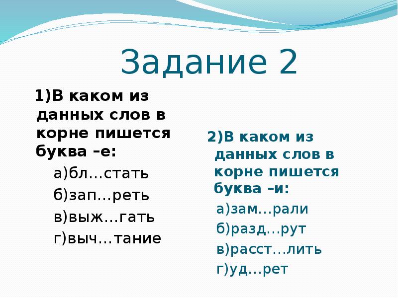 По данным словам определите слово. Упражнение на чередование корней бер бир. Задания корни бер бир. Бер бир дер Дир упражнения. Корни с чередованием бер бир упражнения.