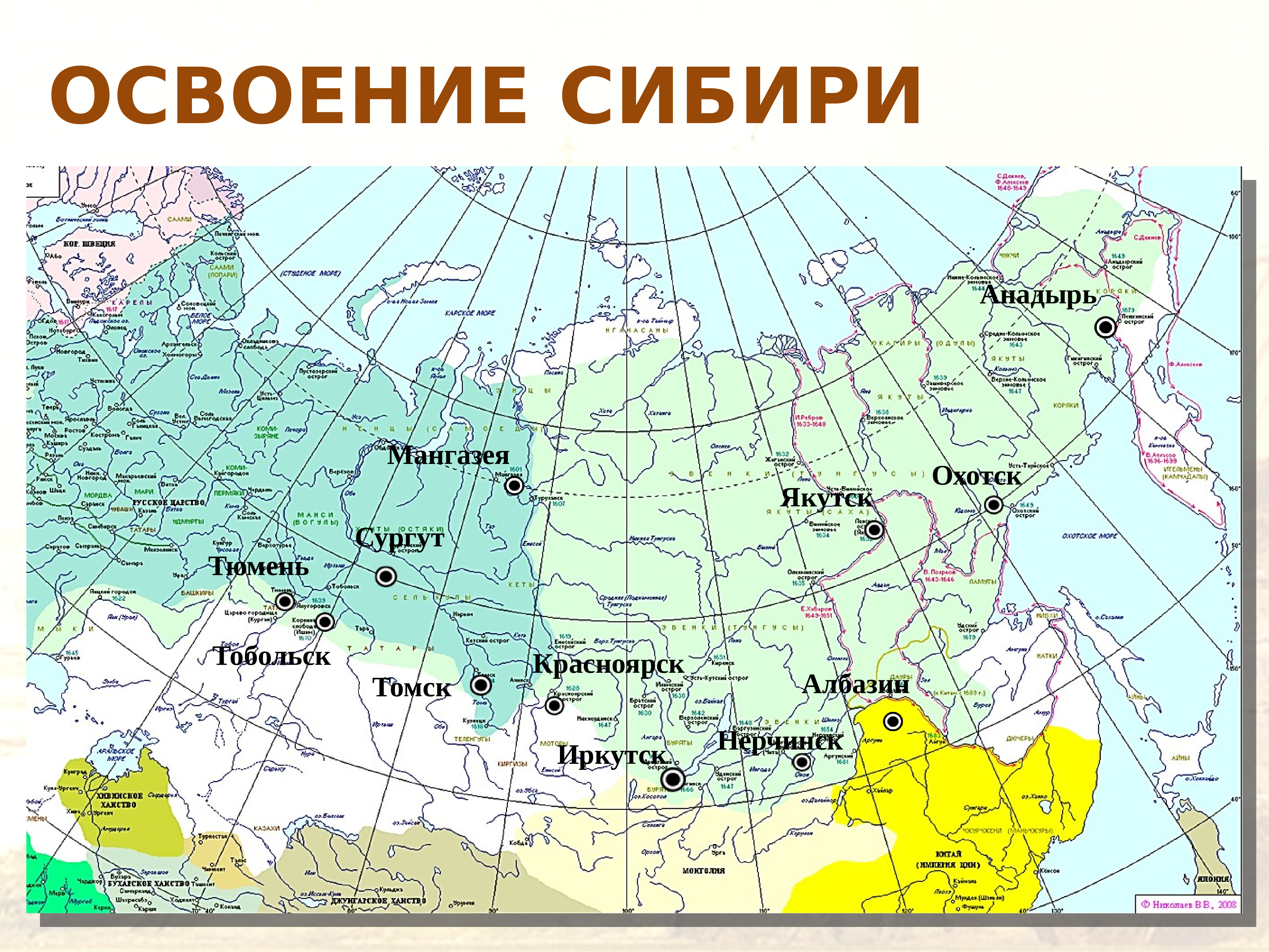 Карта основание сибири в 17 веке