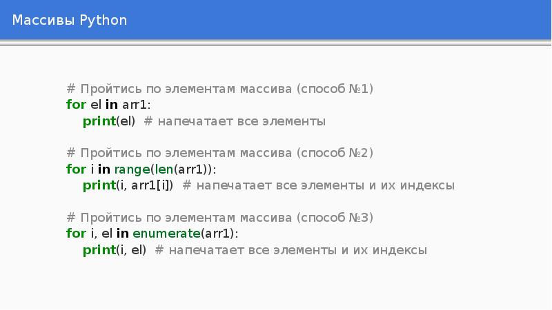 Введение в питон презентация