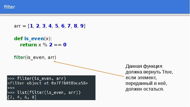 Задача презентация питон