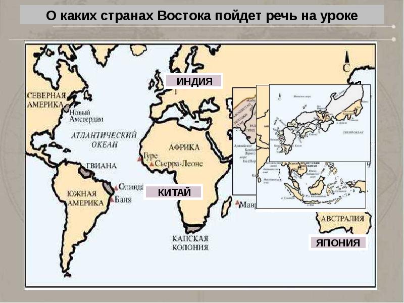 Презентация индия китай япония традиционное общество в эпоху раннего нового времени