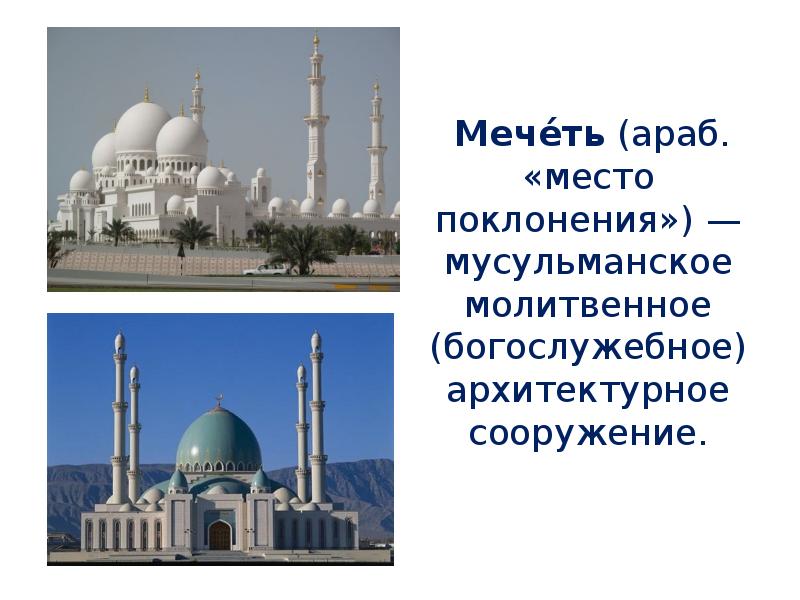 Проект культура ислама 5 класс однкнр проект