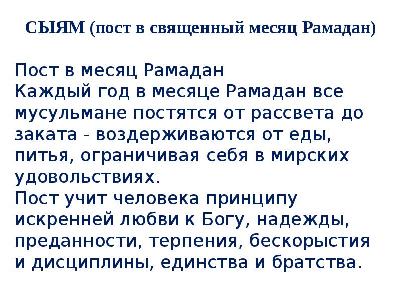 Проект культура ислама 5 класс однкнр проект