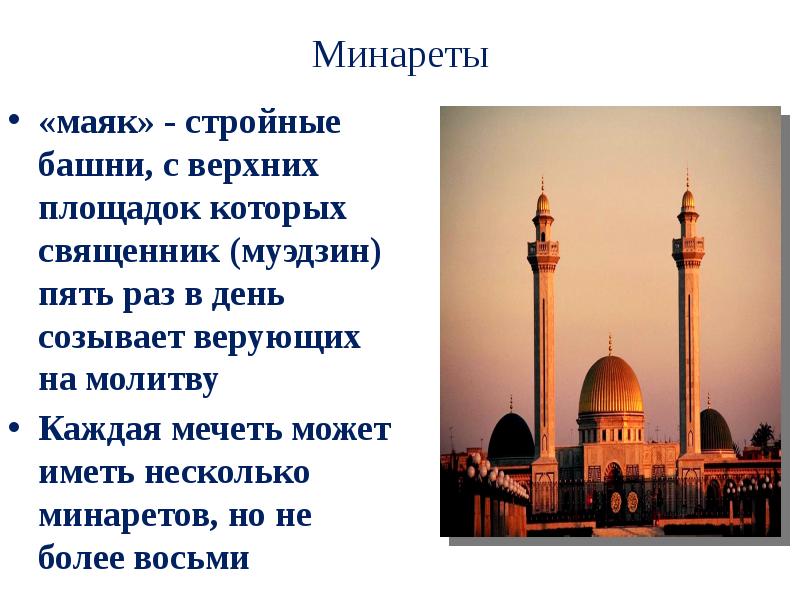 Проект культура ислама 5 класс однкнр проект