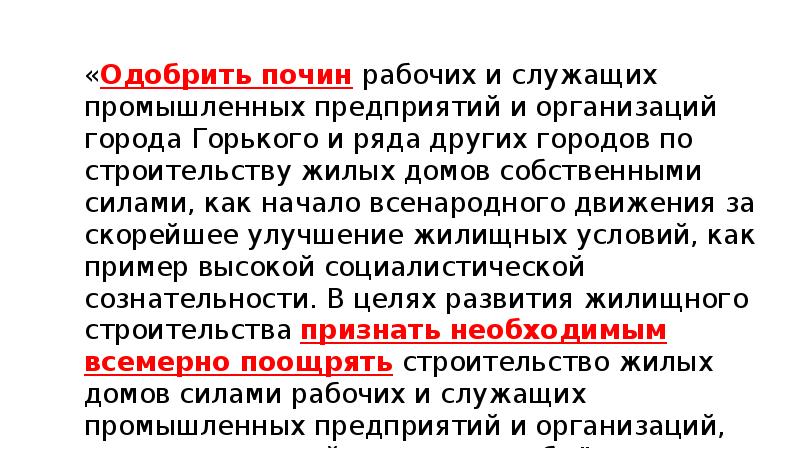 Поздравляю с почином. С почином значение. С почином картинки. С почином значение. Почин значение слова.