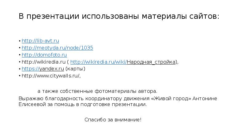 Горьковский метод»