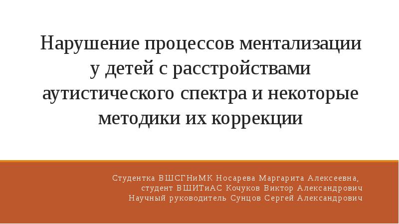 Ментализация. Ментализация в психологии. Нарушения ментализации. Ментализация это простыми словами. Терапия, основанная на ментализации.