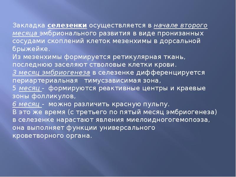 Сочетание процессов эволюции и инволюции. Этапы эволюции иммунной системы беспозвоночных.