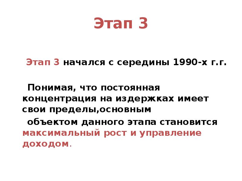 Фазы стали. 3 Этап. 3 Этапа жизни человека. Когда наступает третий этап. Тема 1 Введение в r презентация.