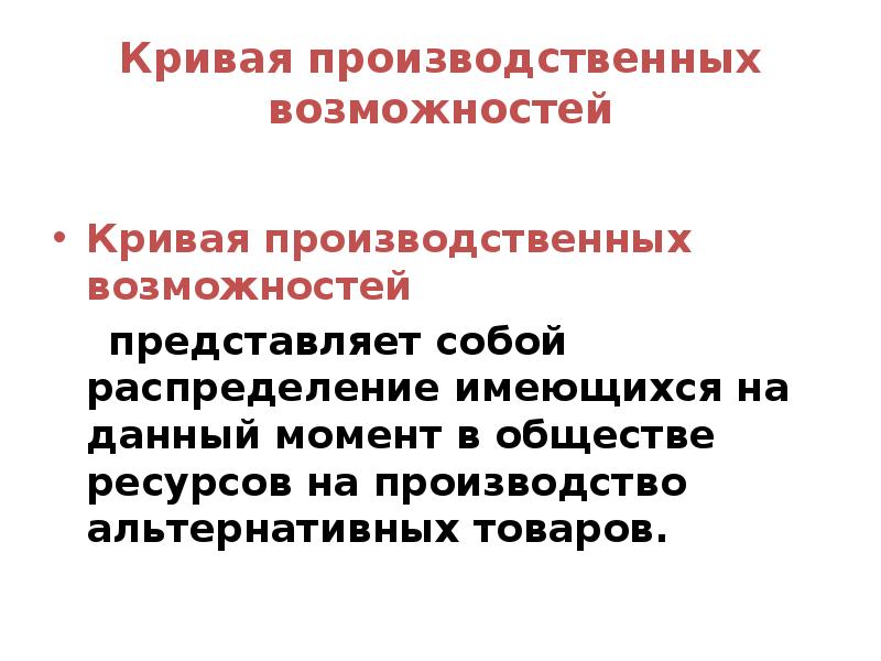 Введение в экономику презентация