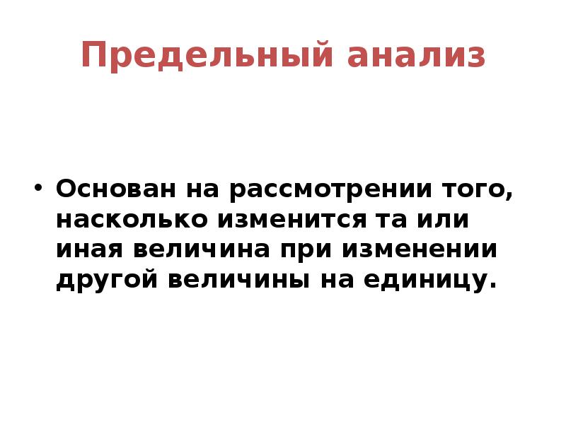 Введение в экономику презентация