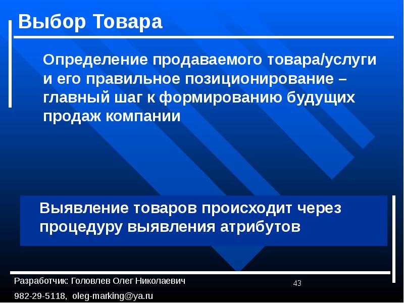 Измерение товаров. Продажа это определение. Определение продажи продукции. Продукция это определение. Оценка будущих продаж.