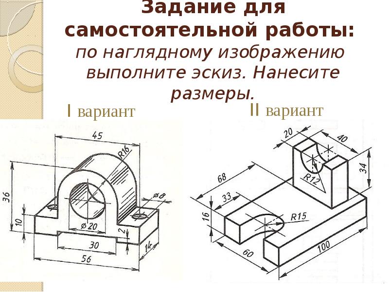 Что содержит эскиз