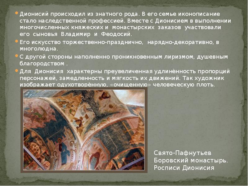 Родословная линия петра толстого. Происходить из знатного рода. Генеалогическое дерево льва николаевича толстого. Я происхожу из знатного рода однажды. Рассказ о сергее радонежском.