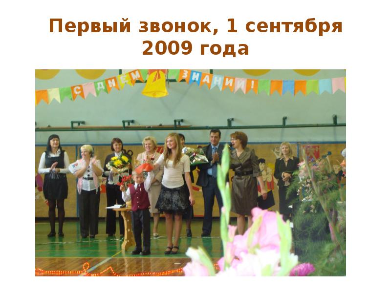 Приведите примеры праздников школьных. Приведите примеры праздников школьных