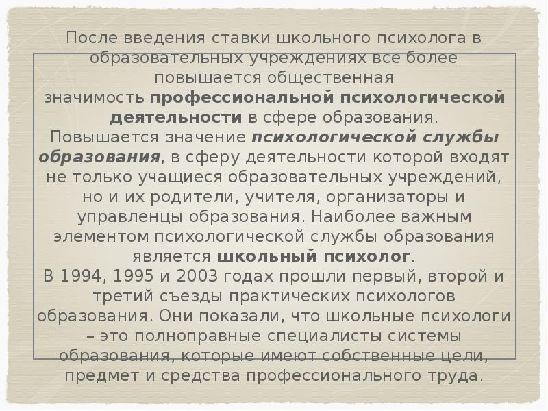 Значение педагогики в деятельности руководителя медицинского учреждения презентация