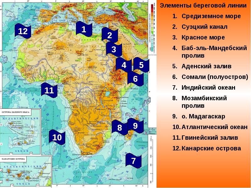 Презентация географическое положение африки 7 класс география