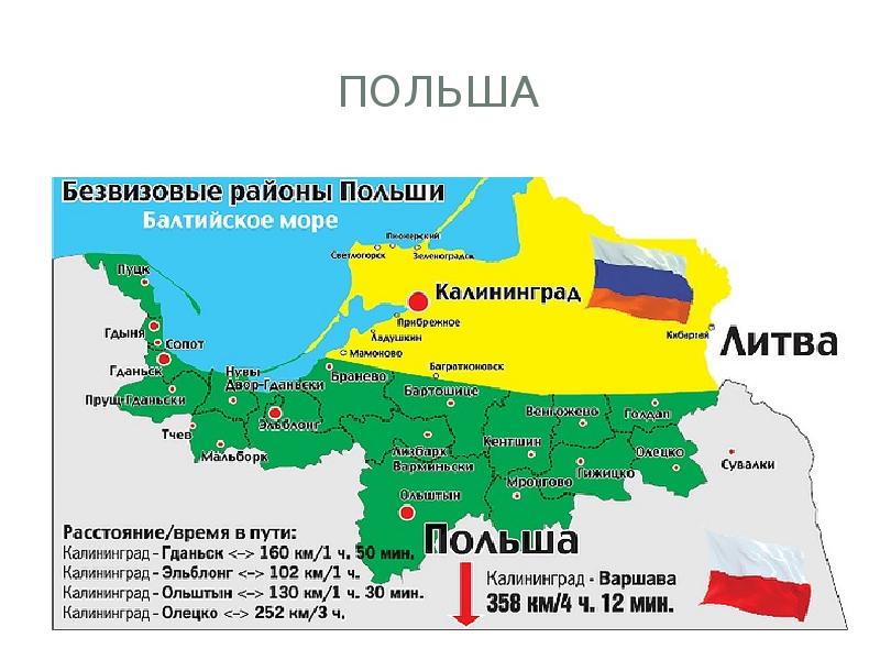 Граничит ли россия с польшей карта