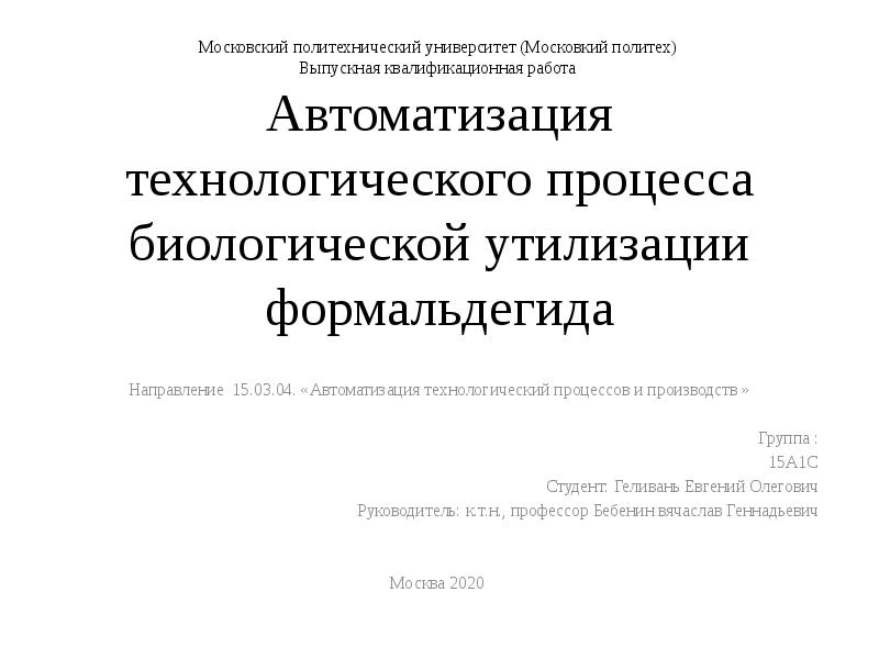 Шаблон презентации вкр спбпу