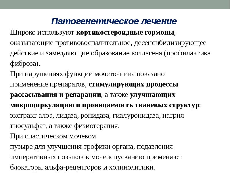 Туберкулез почек и мочевыводящих путей презентация