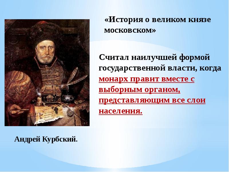 История 7 класс культура и повседневная жизнь народов россии в 16 веке презентация