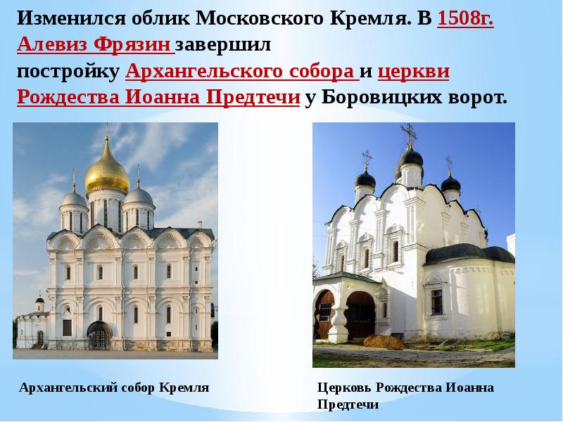 Презентация по истории 7 класс культура и повседневная жизнь народов россии в 16 веке