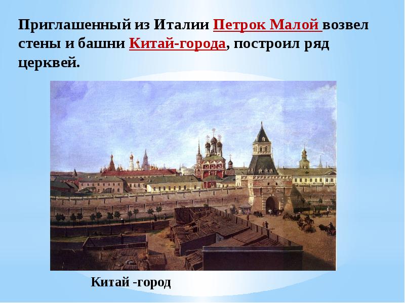 История 7 класс культура и повседневная жизнь народов россии в 16 веке презентация