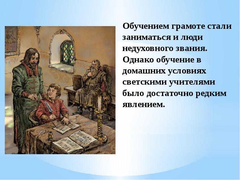 История 7 класс культура и повседневная жизнь народов россии в 16 веке презентация