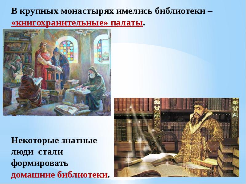 Презентация на тему культура и повседневная жизнь народов россии в 16 веке