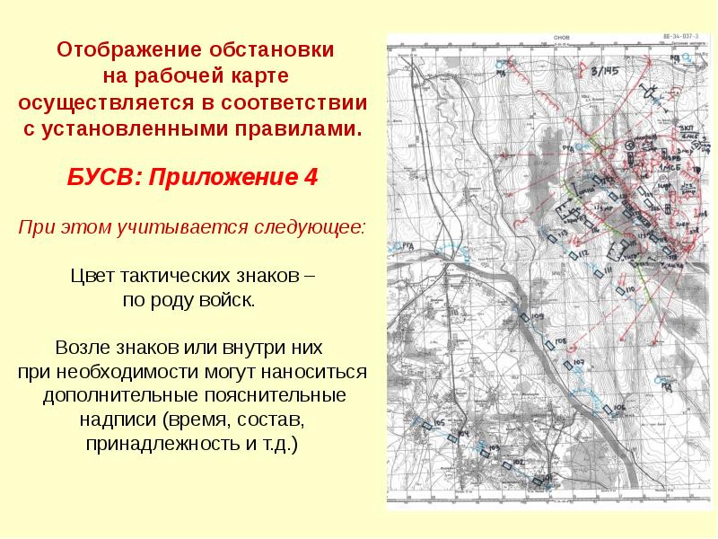 Карта обстановки отображающей чс должна отвечать требованиям