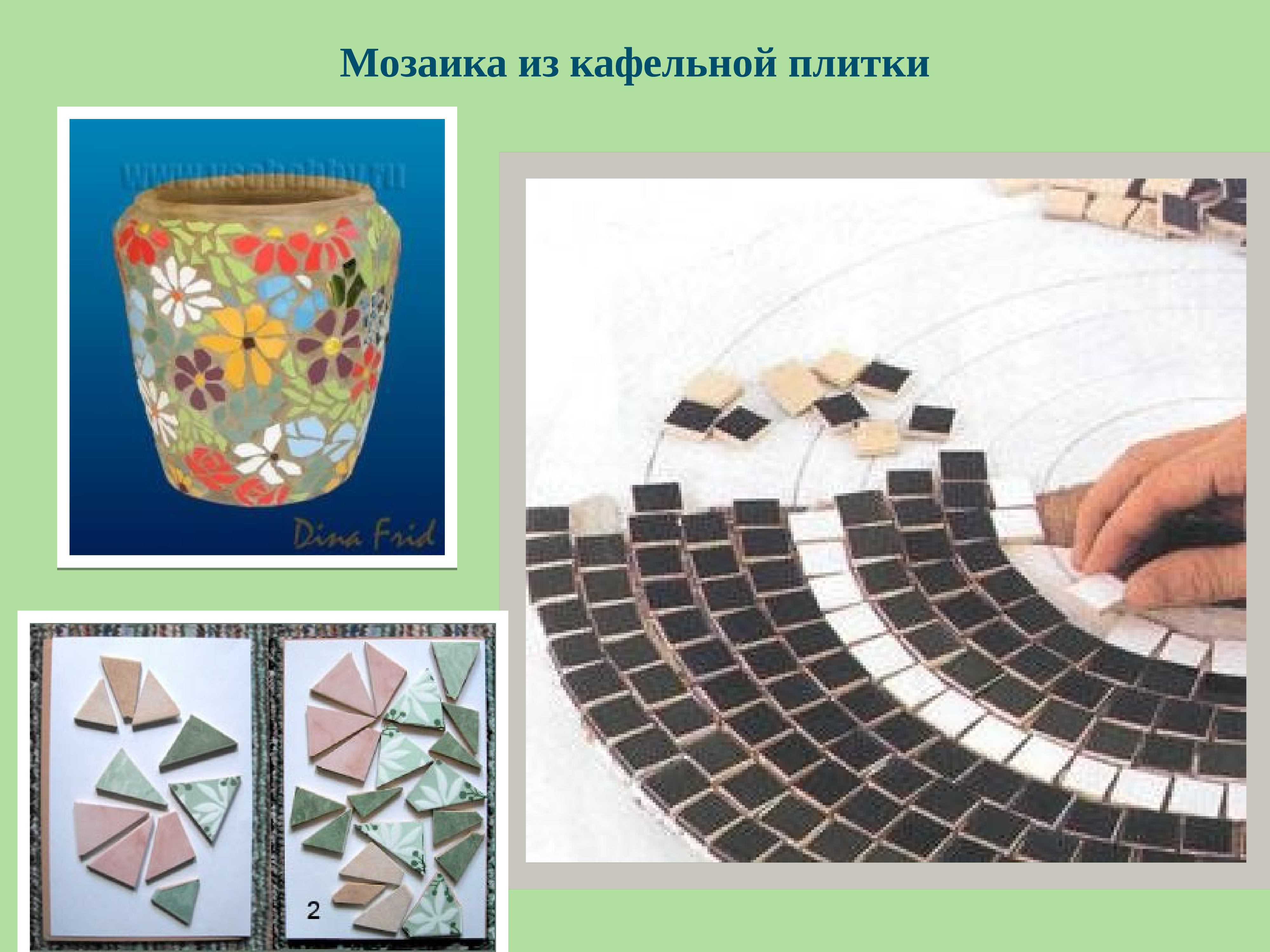 Схемы мозаики из плитки