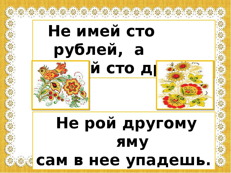 Презентация петух и собака