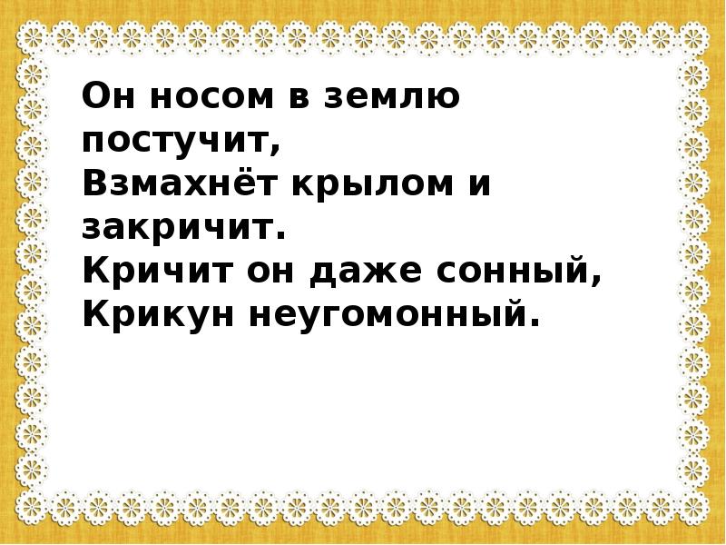 Петух и собака презентация 1 класс литературное чтение презентация