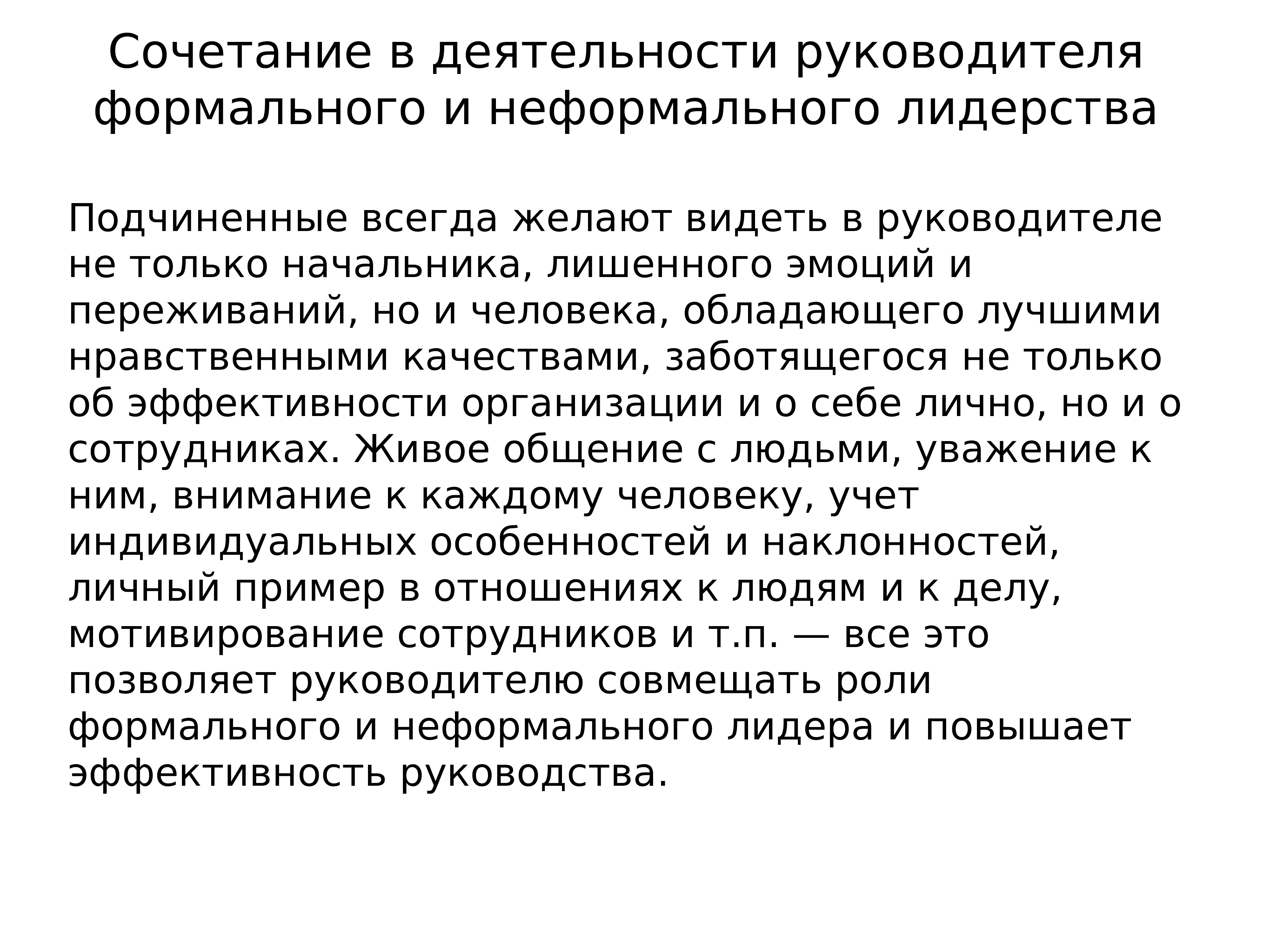 групповая структура различные виды отношений в группе лидерство и руководство в группах фото 116