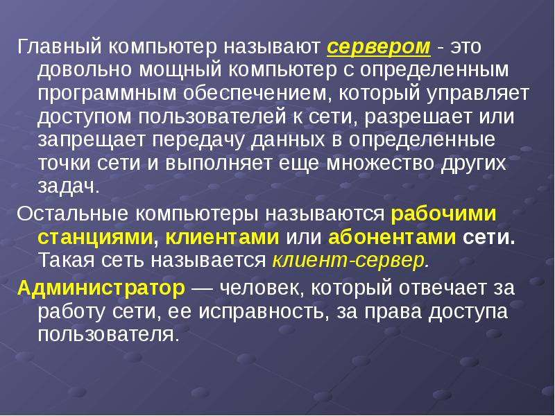 Программно определяемые. Программно определяемые