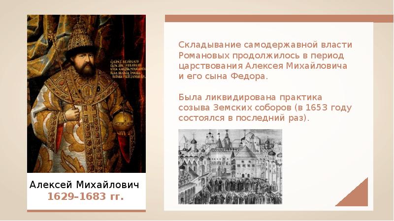 Отказ от плана созыва земского собора 1882