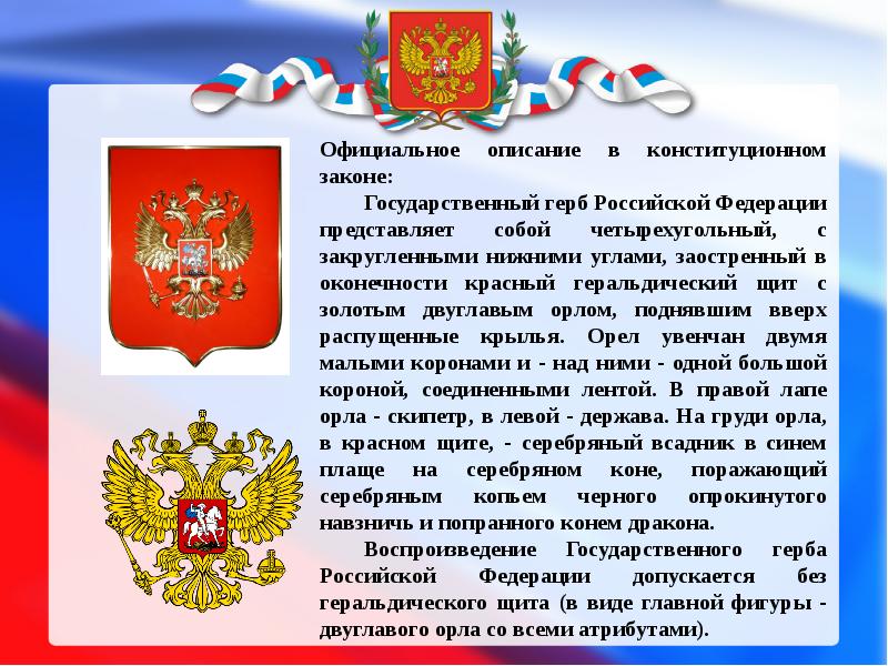 Проекты герба рф