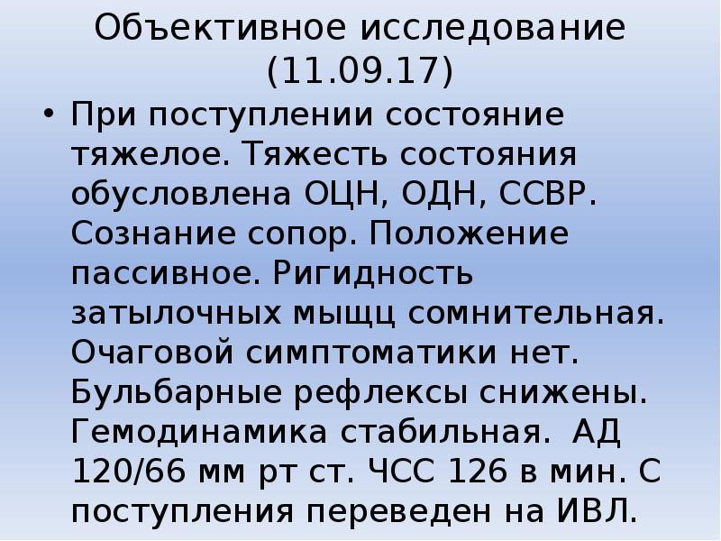 Синдром дюшена презентация