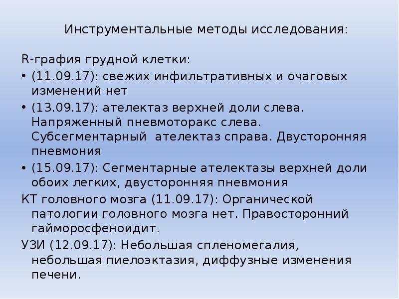 Синдром дюшена презентация