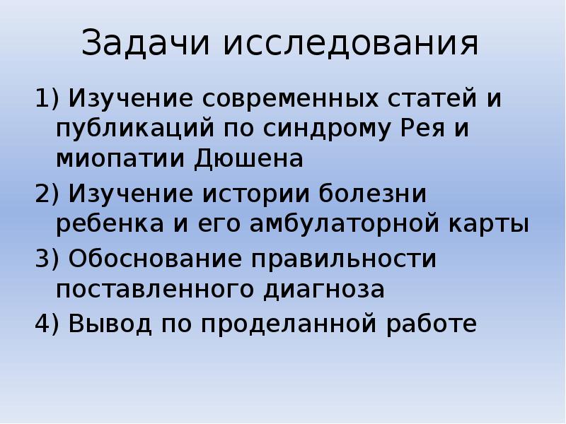 Синдром рея у детей