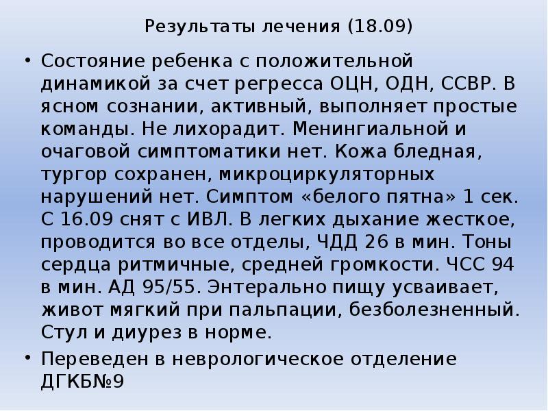 Синдром рея у детей