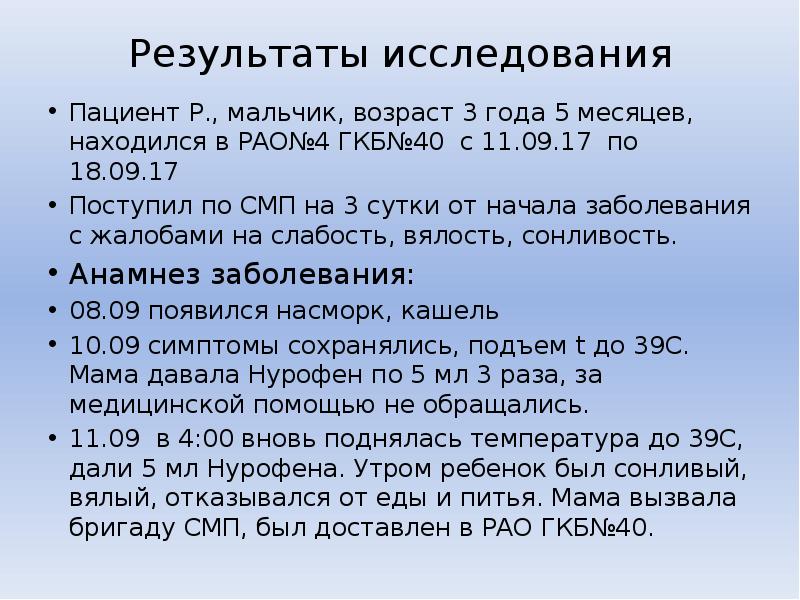 Синдром дюшена презентация