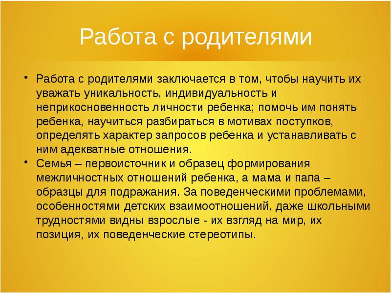 Вся суть родительства заключается в том чтобы. 90 процентов работы родителя. Родителей заключается в том чтобы. Родителей заключается в том чтобы. Маленькая лялька ребенок за руку отца в полный рост.