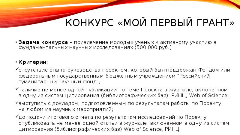 Задачи грантового проекта