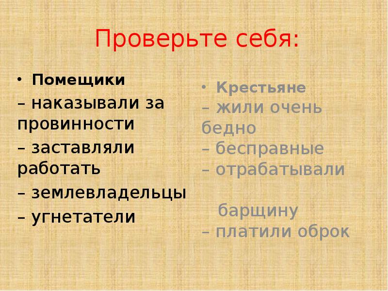 Тяжелый труд крепостных 3 класс школа 21 века презентация