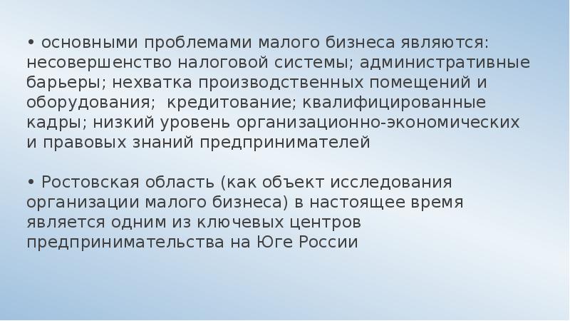 Страхование малого бизнеса презентация