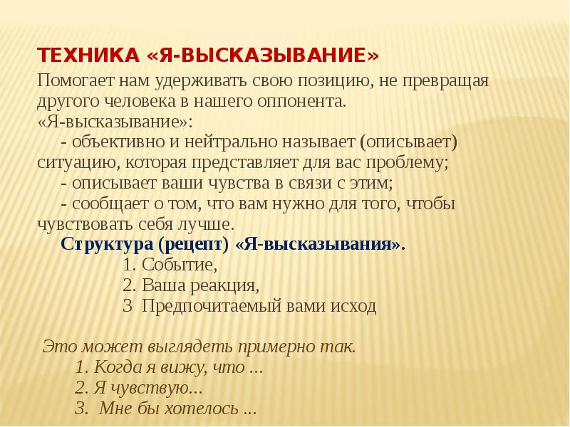 Фразы для презентации