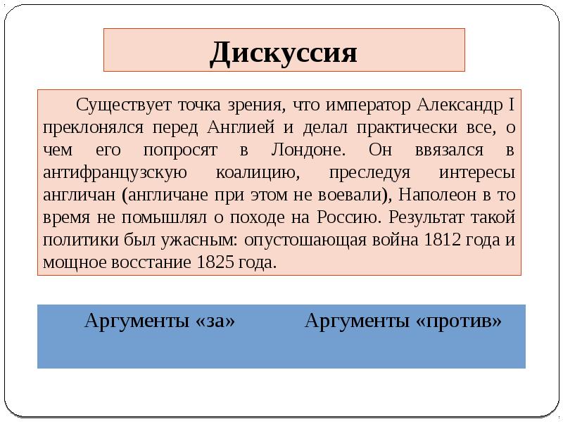 Наконец четкие очертания конституционного плана императора проявились