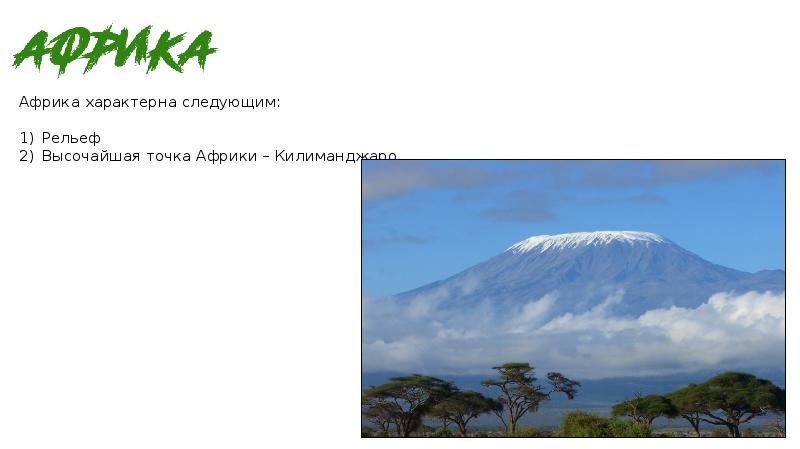 любая точка плоскости является вектором в этом случае вектор. две точки называются симметричными. наивысшей точкой является. основные геометрические фигуры на плоскости. точка к является.